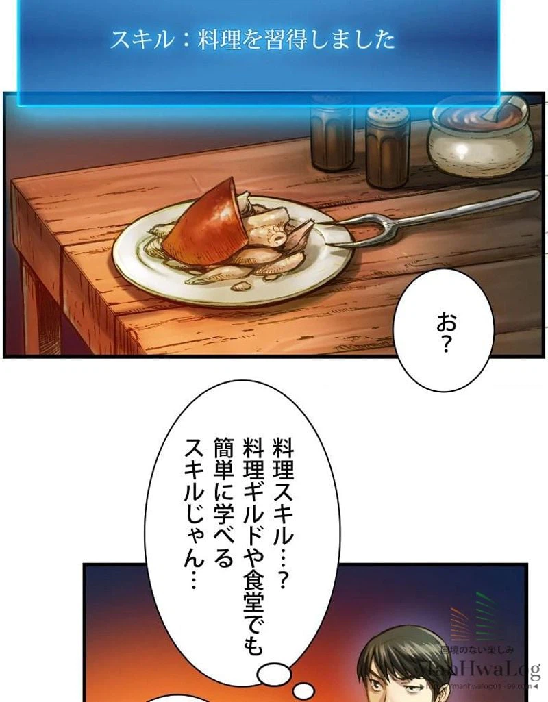 ページ 30 — 第15話