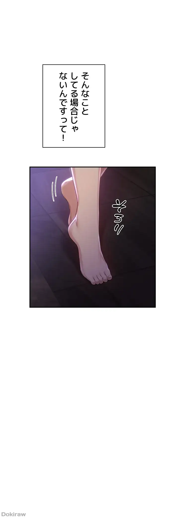 ページ 46 — 第76話
