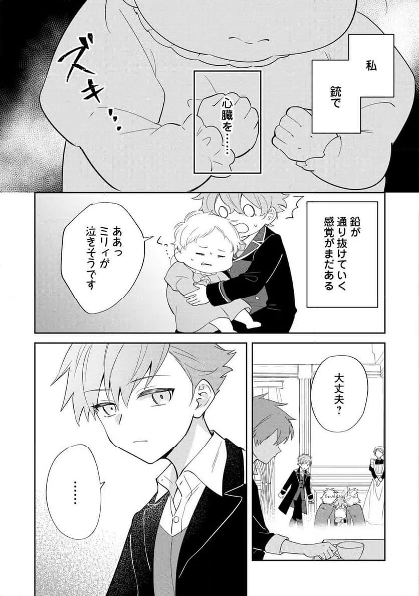 ページ 9 — 第2話