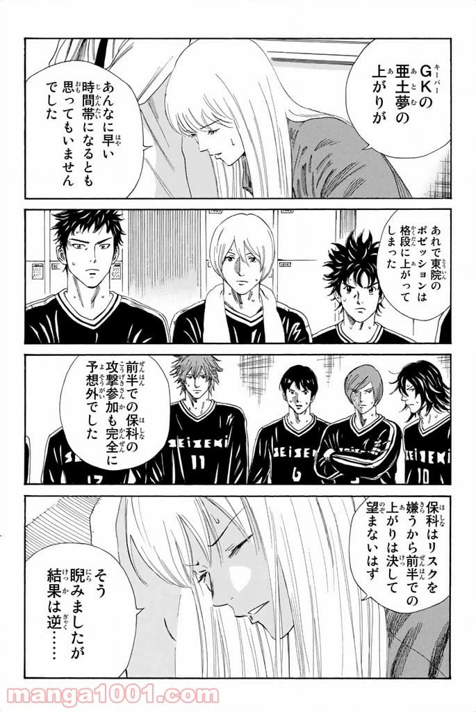 ページ 6 — 第95話