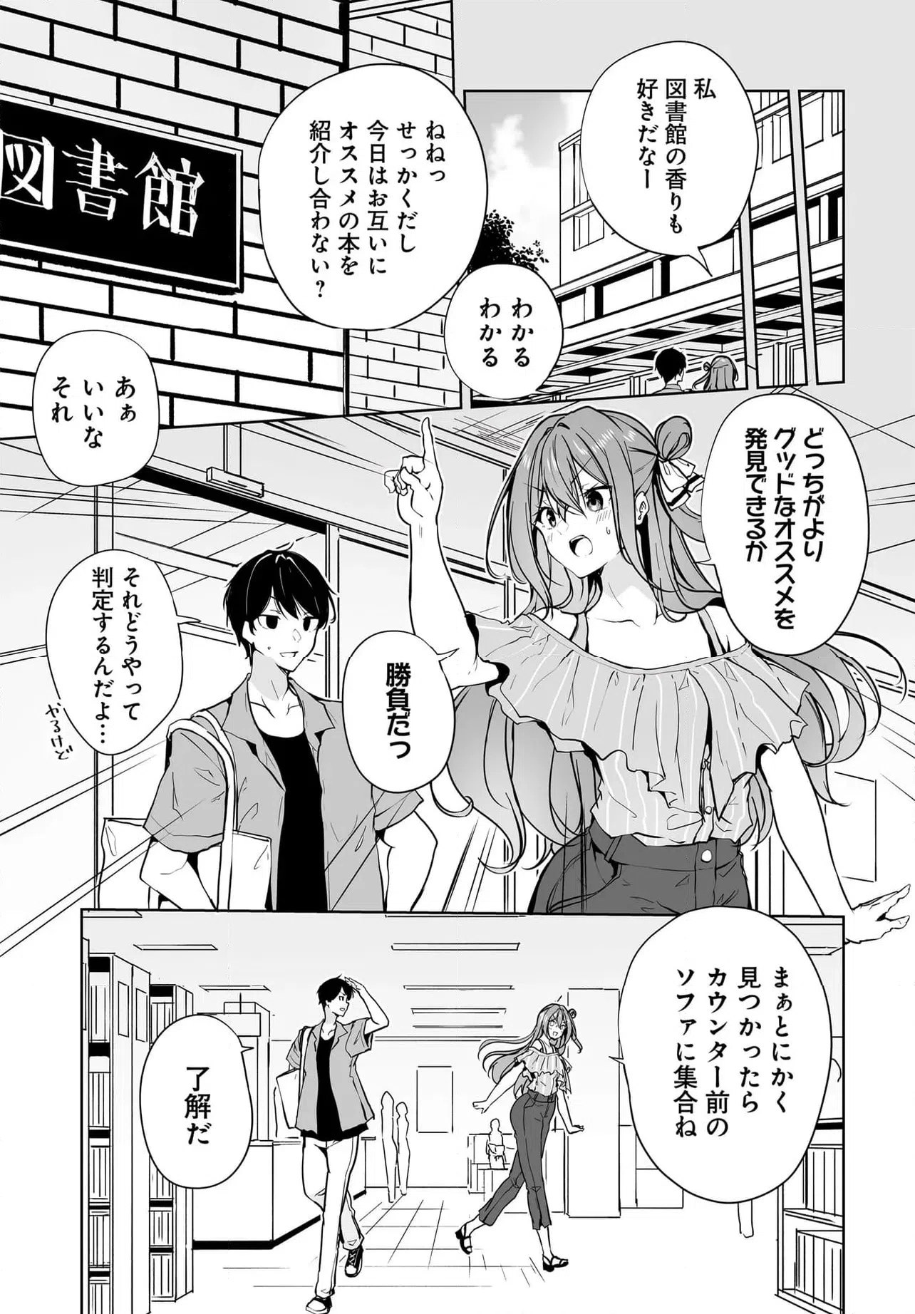ページ 3 — 第13.1話