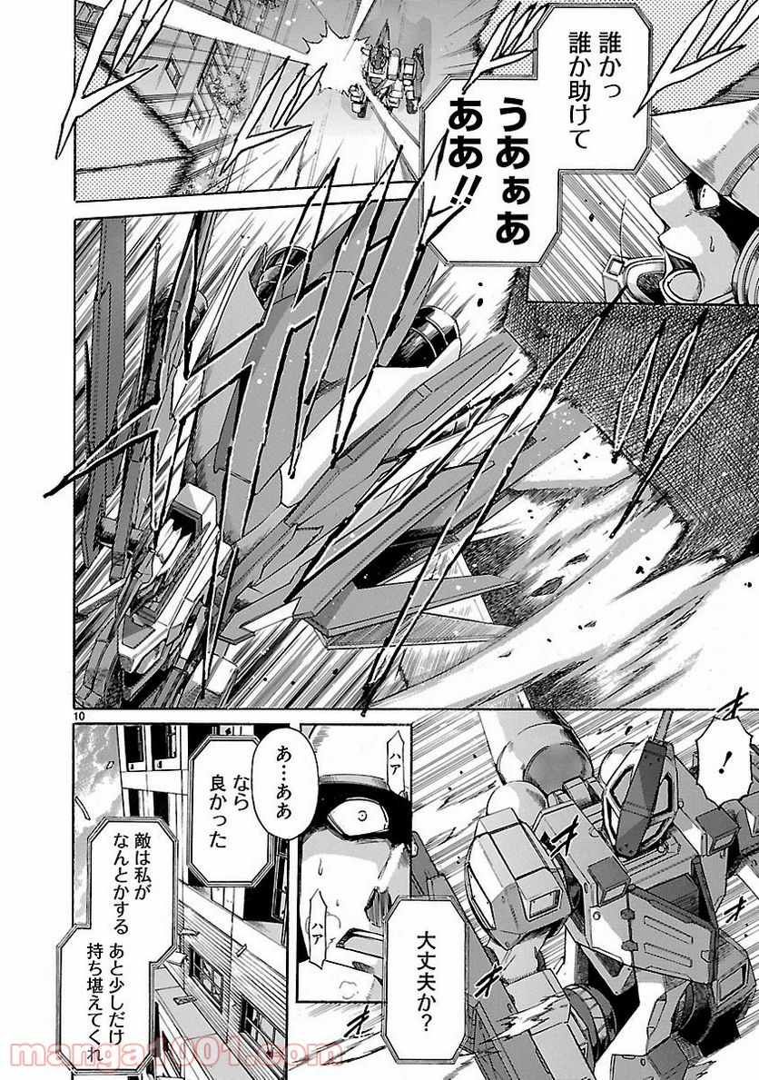 ページ 10 — 第71話
