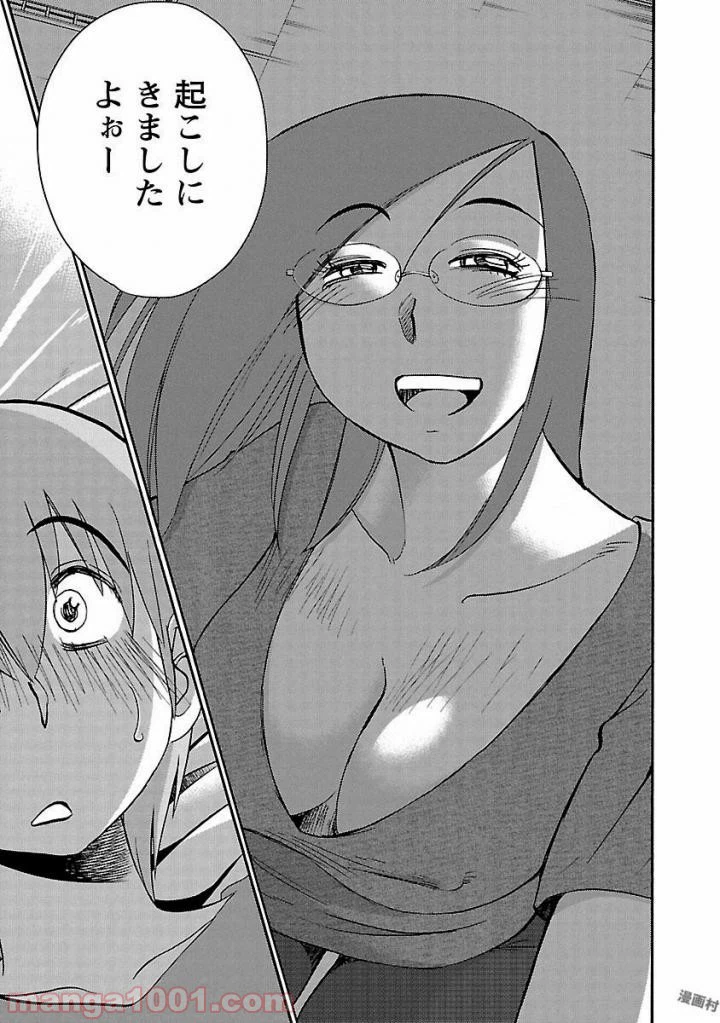 ページ 9 — 第33話