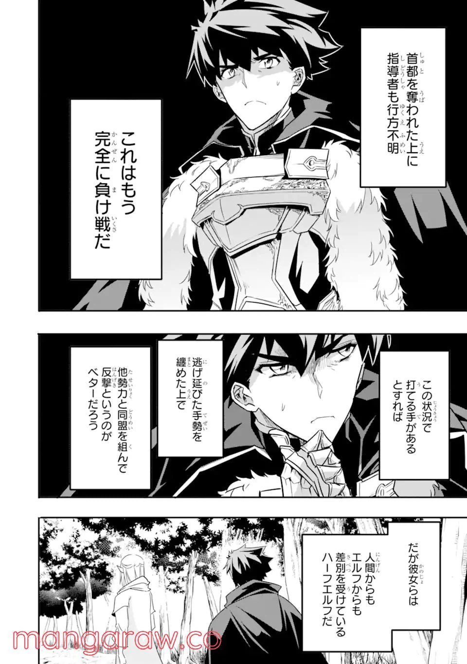ページ 10 — 第4.2話