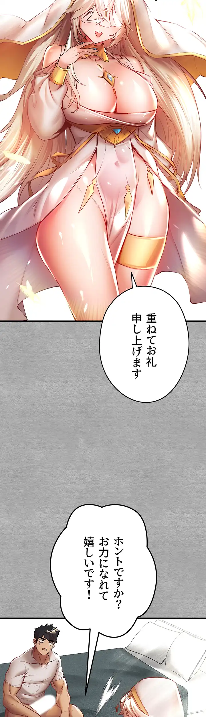 ページ 7 — 第32話