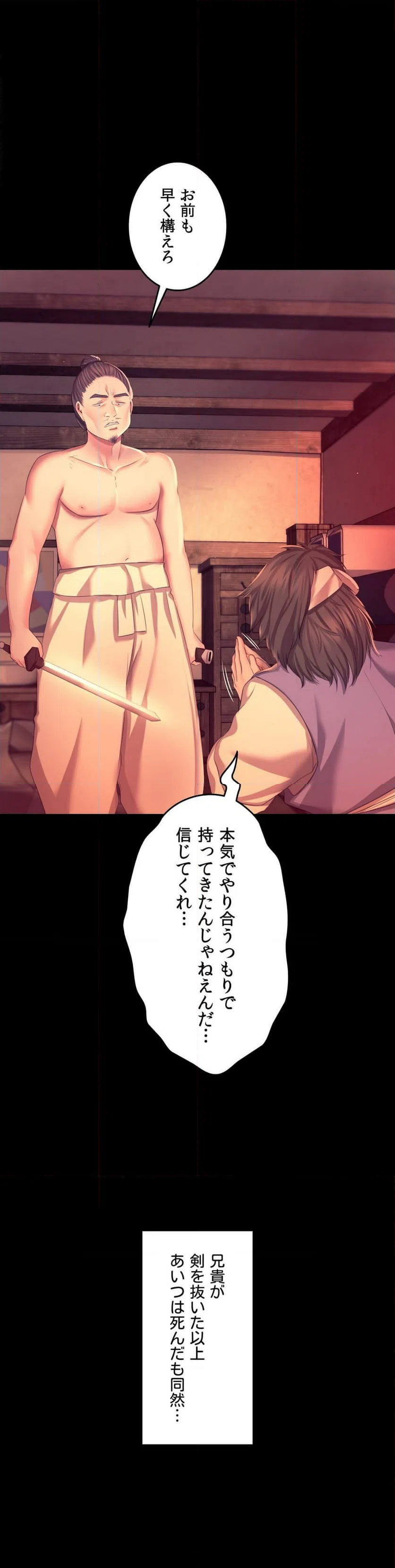 ページ 24 — 第71話
