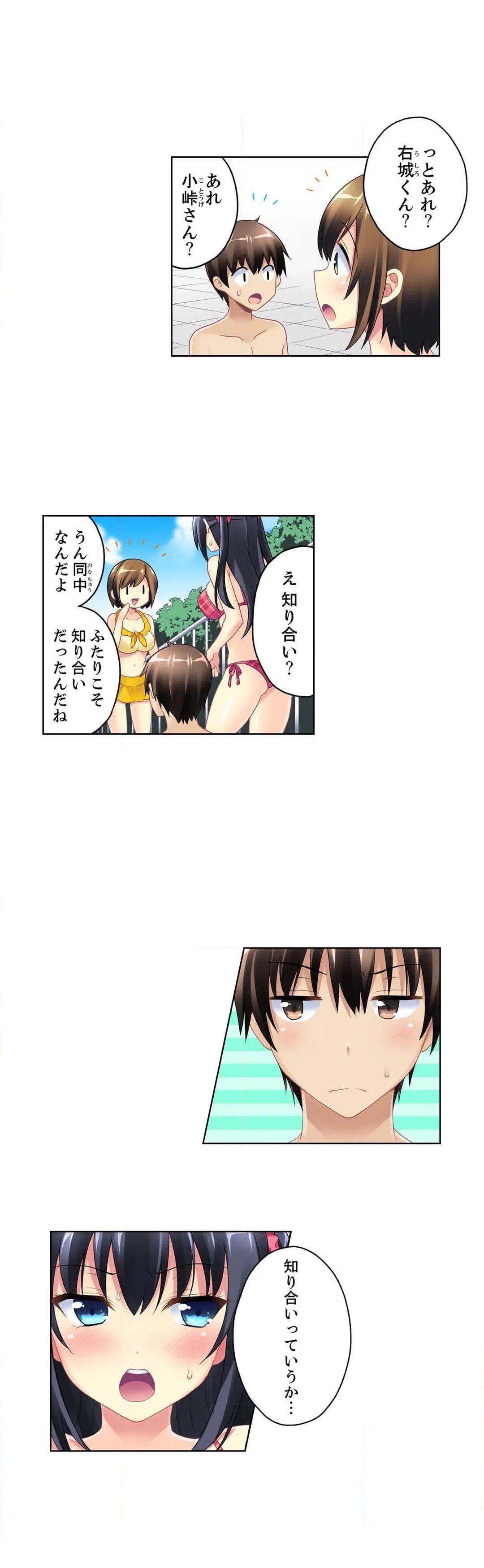ページ 6 — 第3話