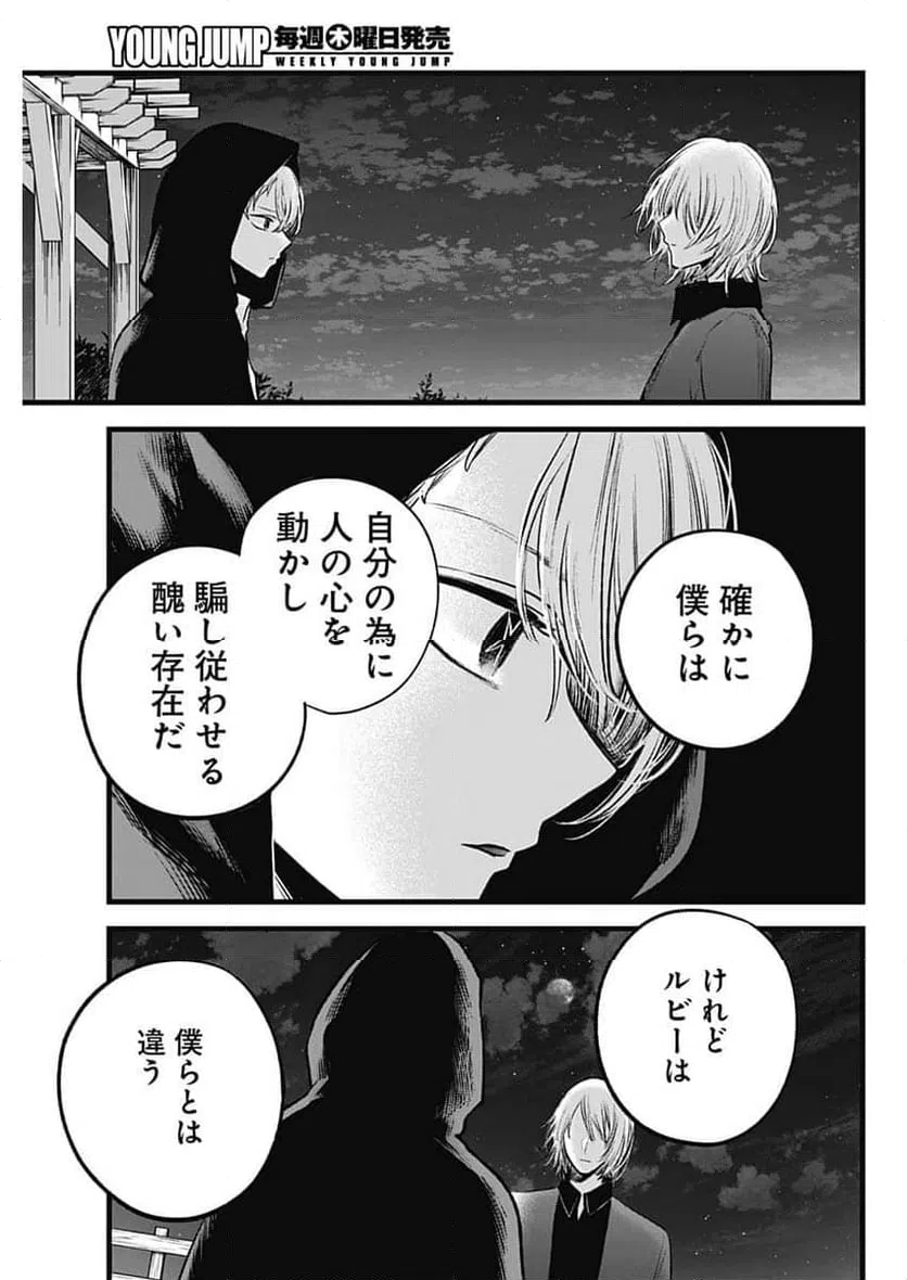 ページ 13 — 第160話