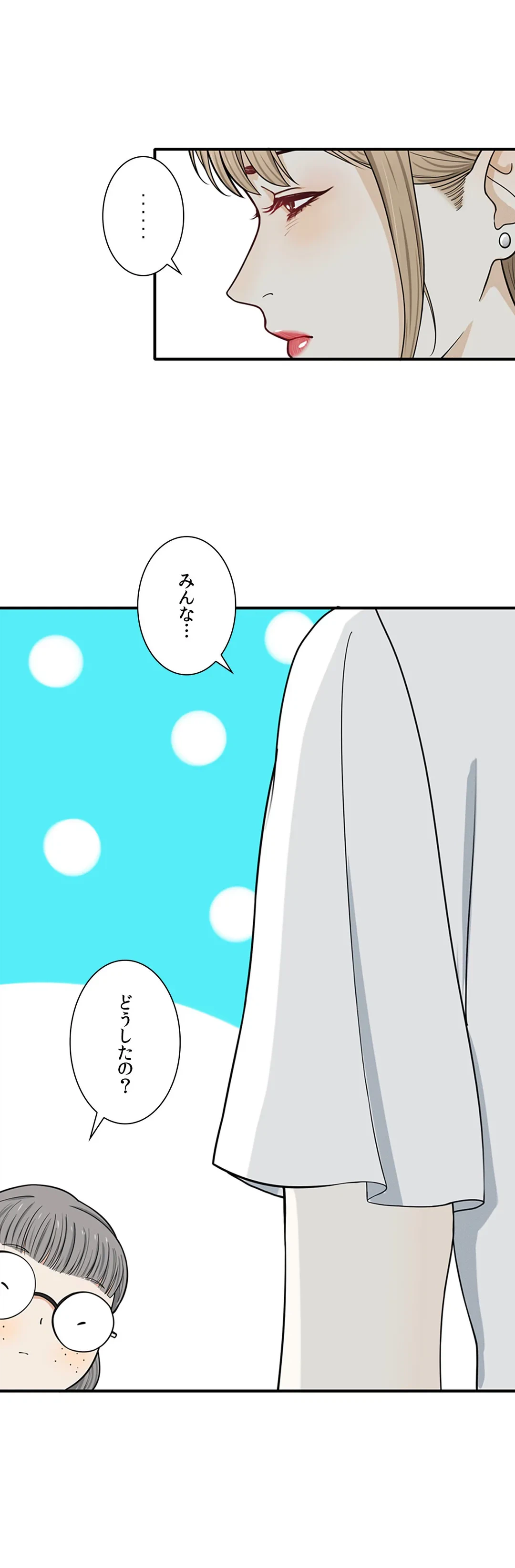 ページ 3 — 第4話