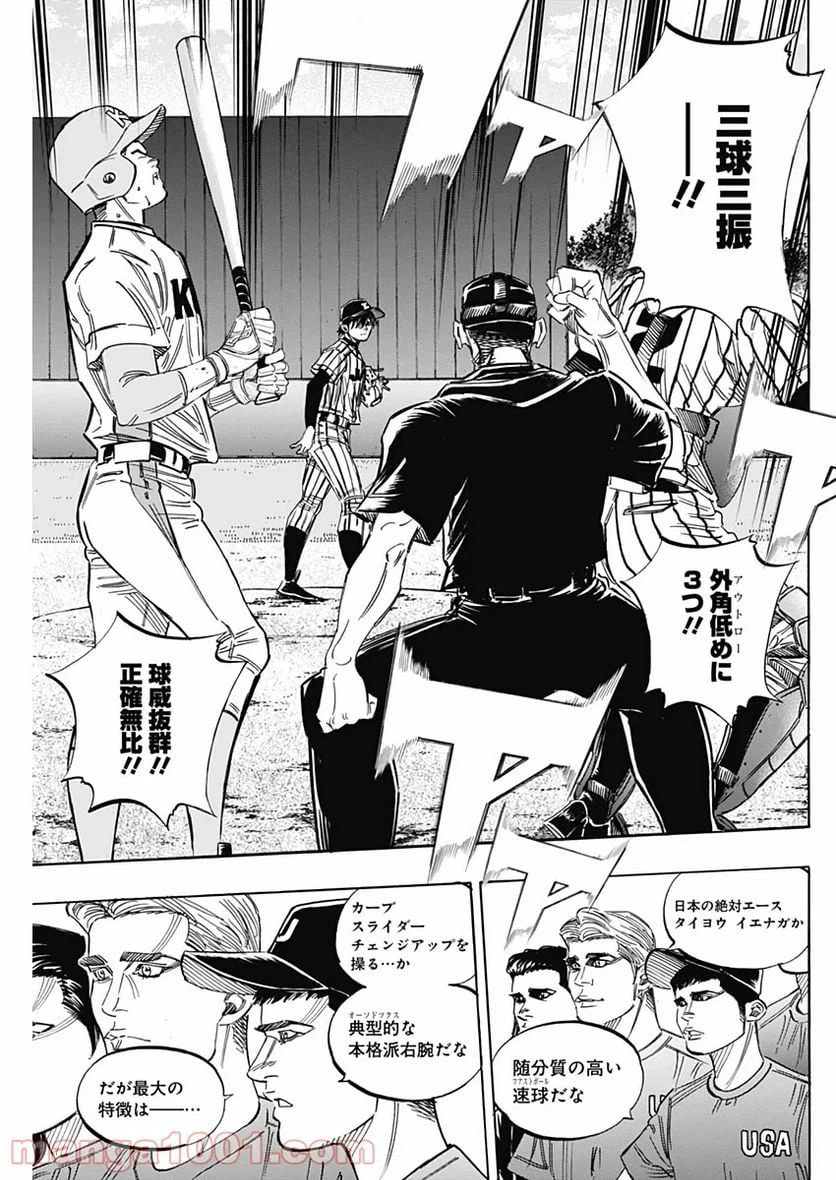 ページ 15 — 第223話