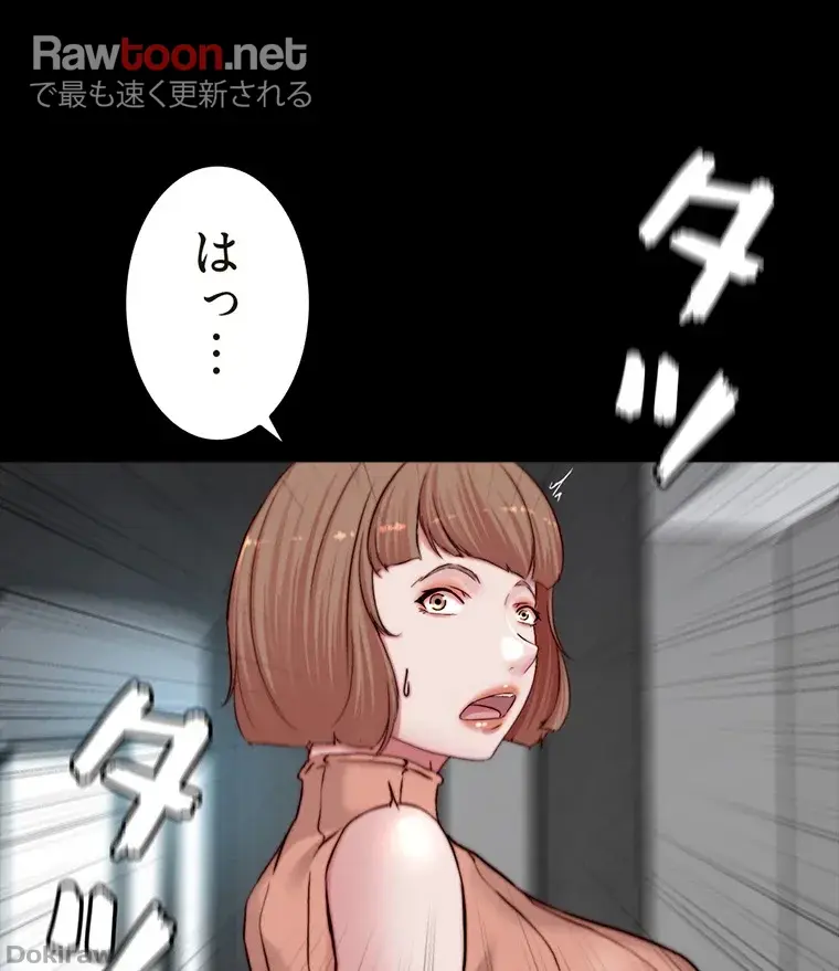 ページ 26 — 第150話