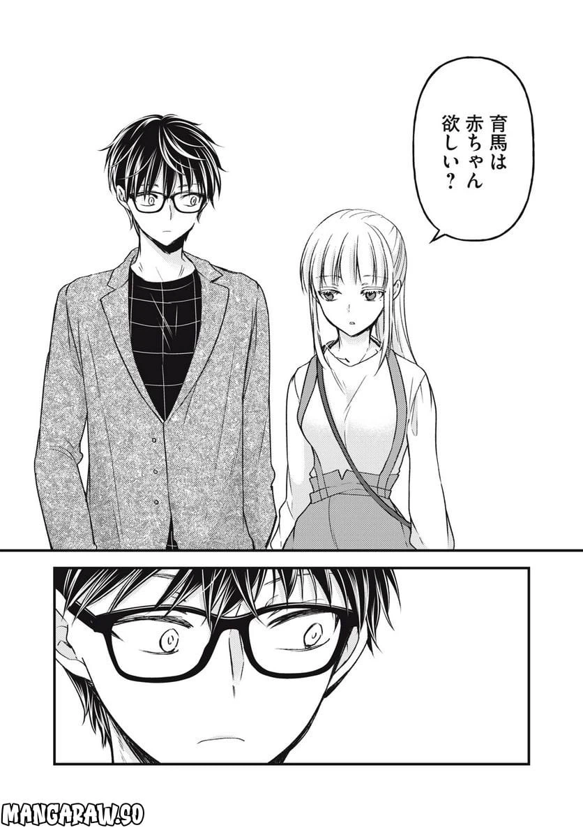 ページ 14 — 第113話