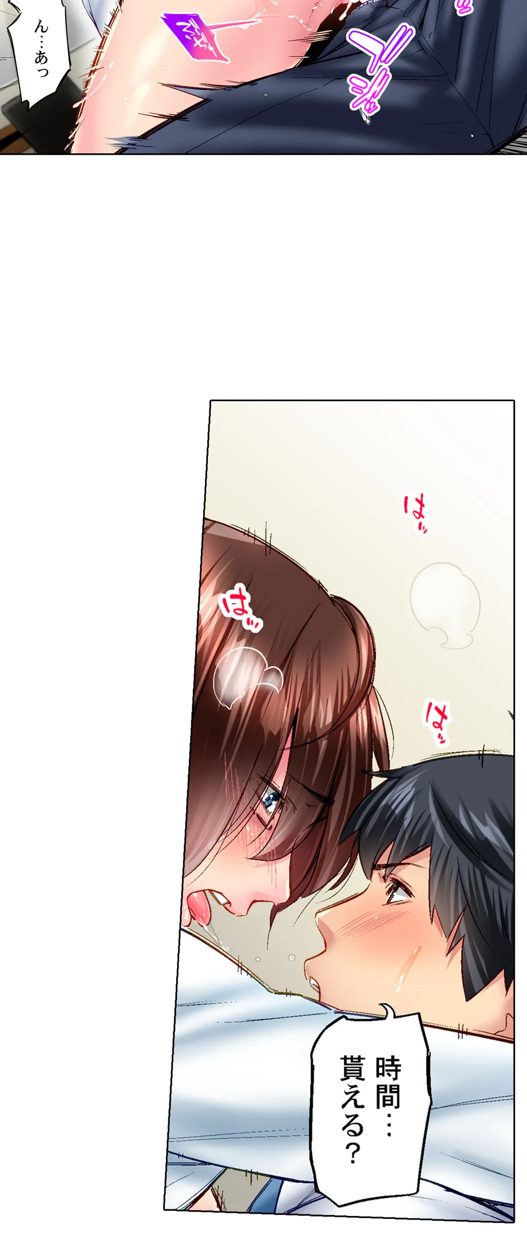 ページ 3 — 第83話