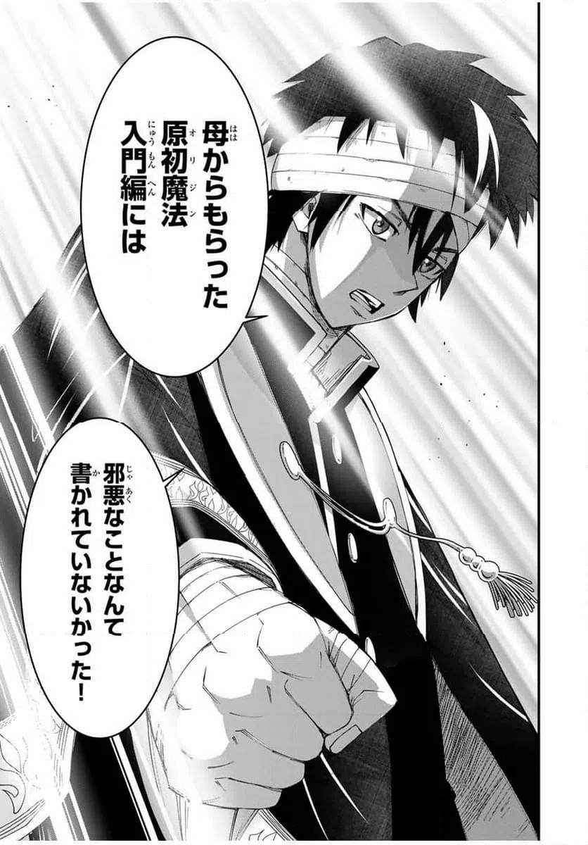 ページ 4 — 第24話