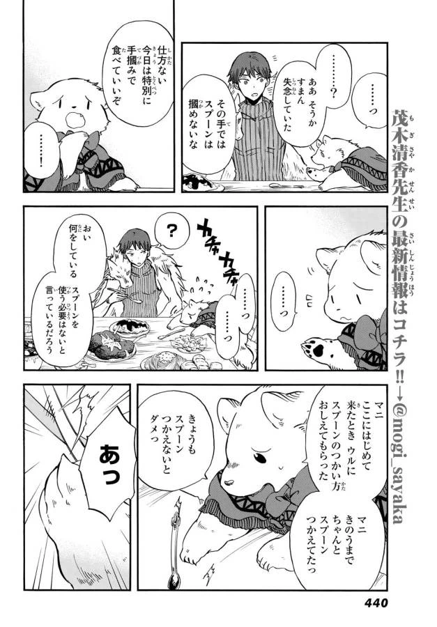 ページ 10 — 第12話