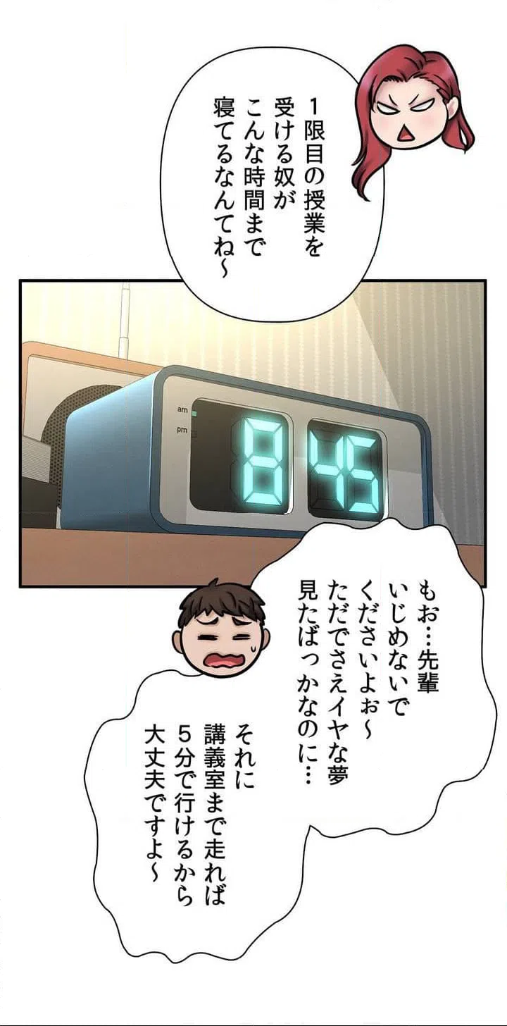 ページ 29 — 第1話
