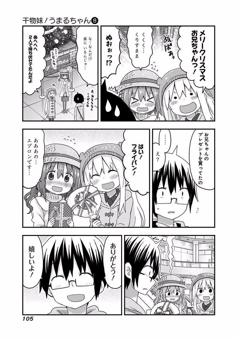 ページ 7 — 第136話