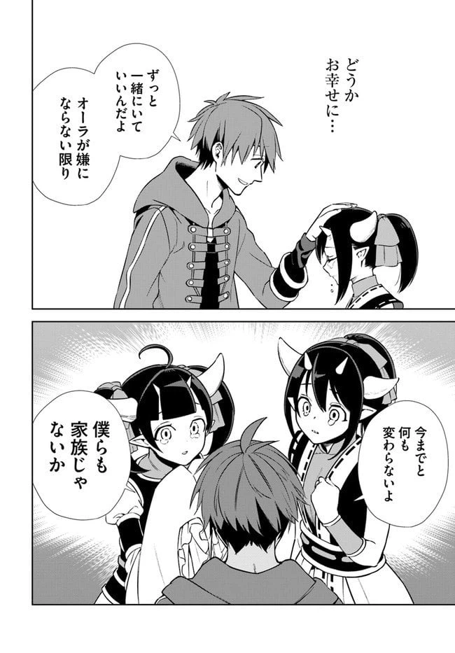 ページ 6 — 第15.2話