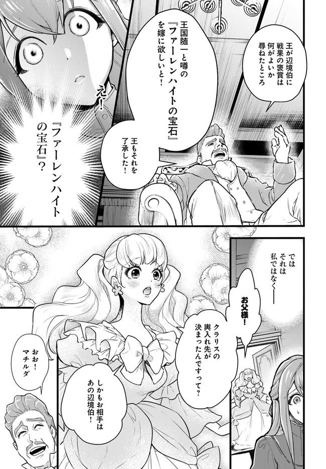 ページ 9 — 第1.12話