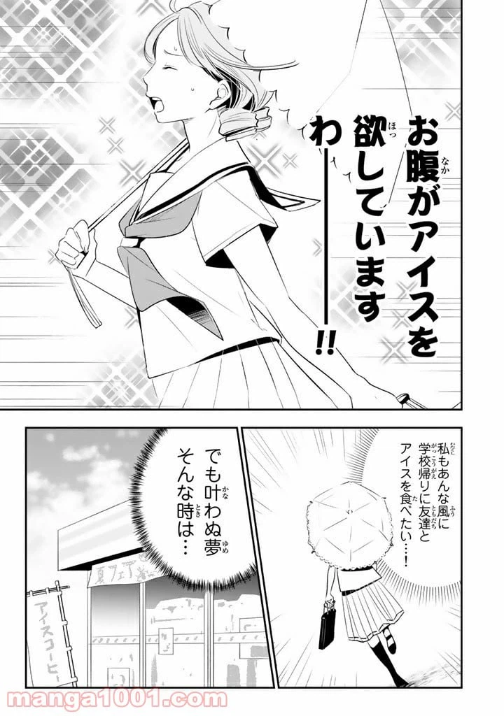ページ 4 — 第9話