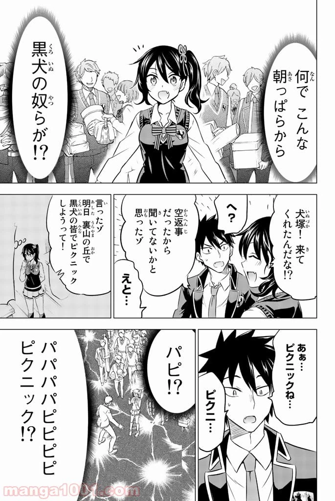 ページ 26 — 第26話