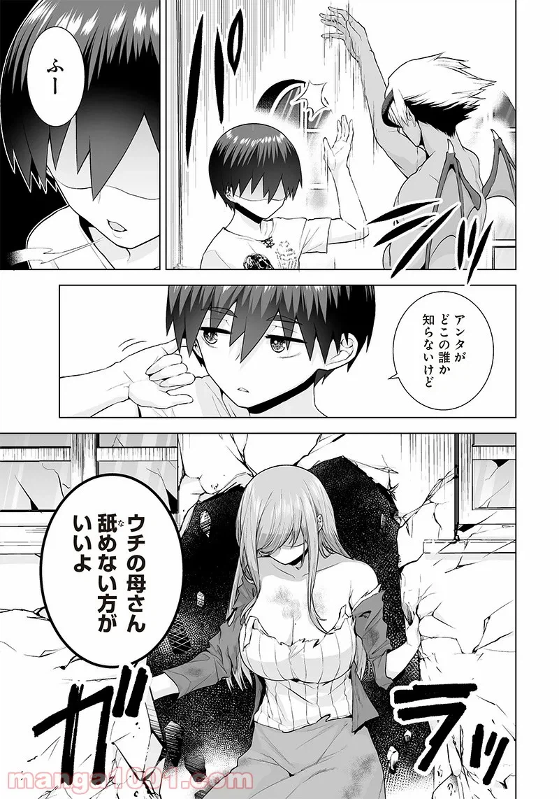 ページ 7 — 第11話