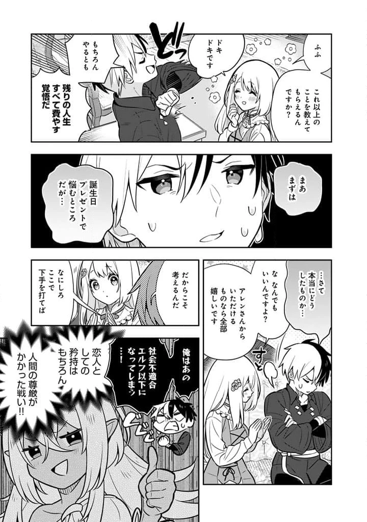 ページ 19 — 第82話