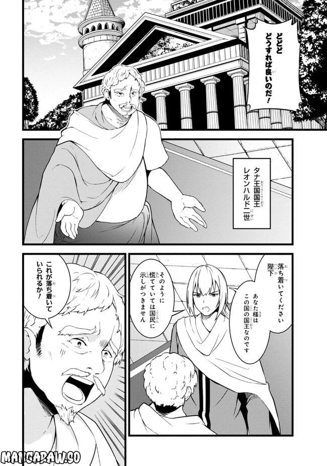 ページ 6 — 第13.1話