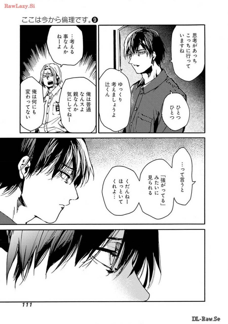 ページ 13 — 第46話