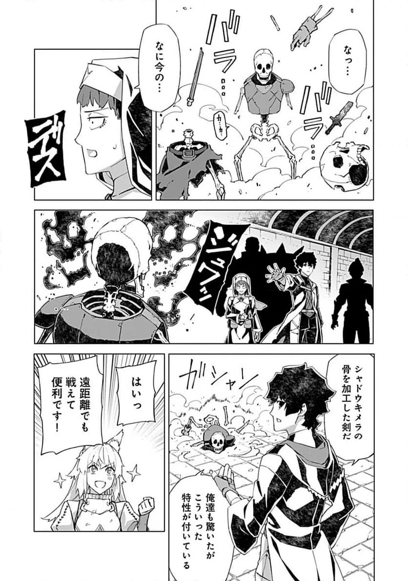 ページ 6 — 第14.2話
