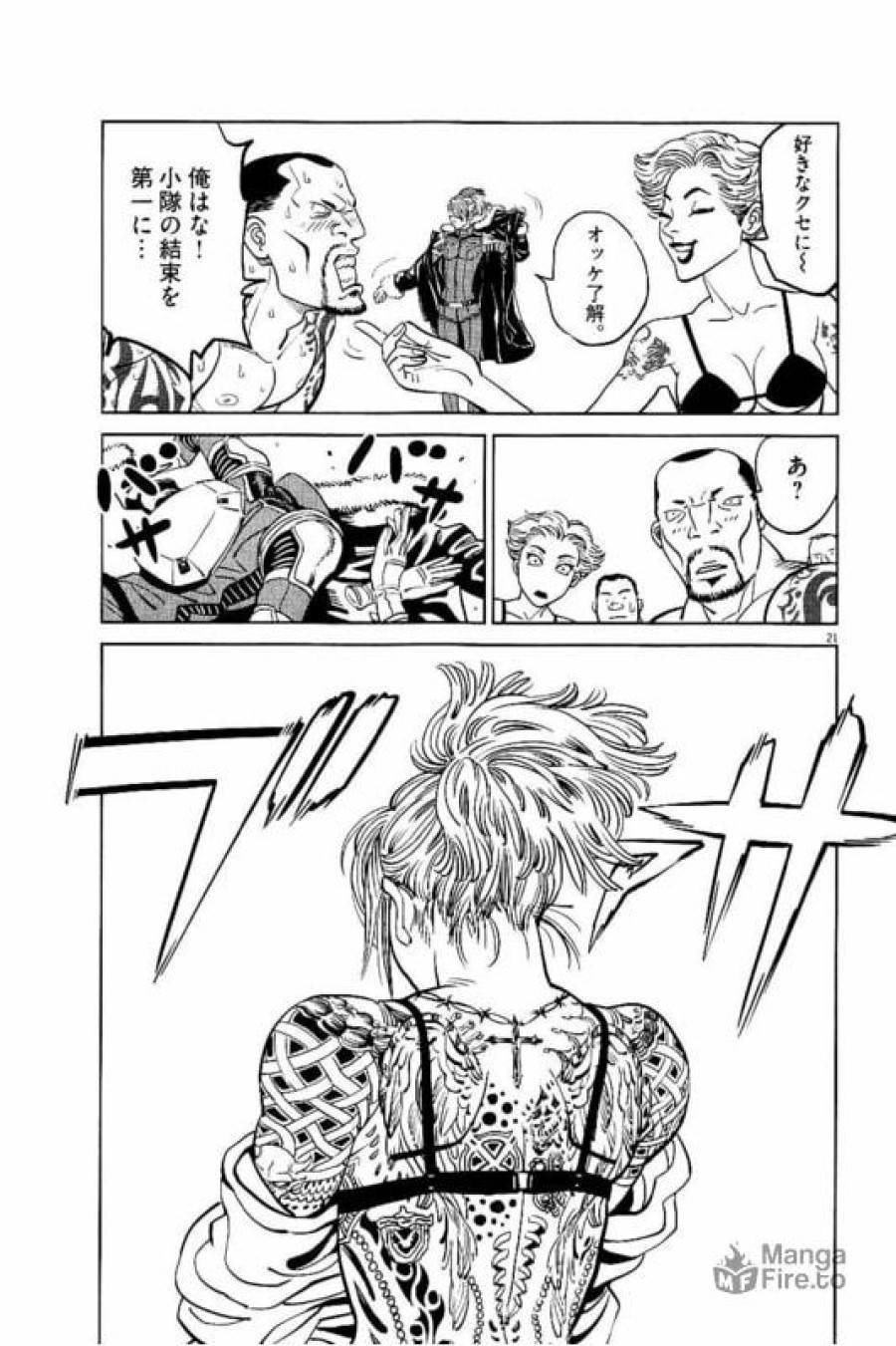 ページ 21 — 第46話