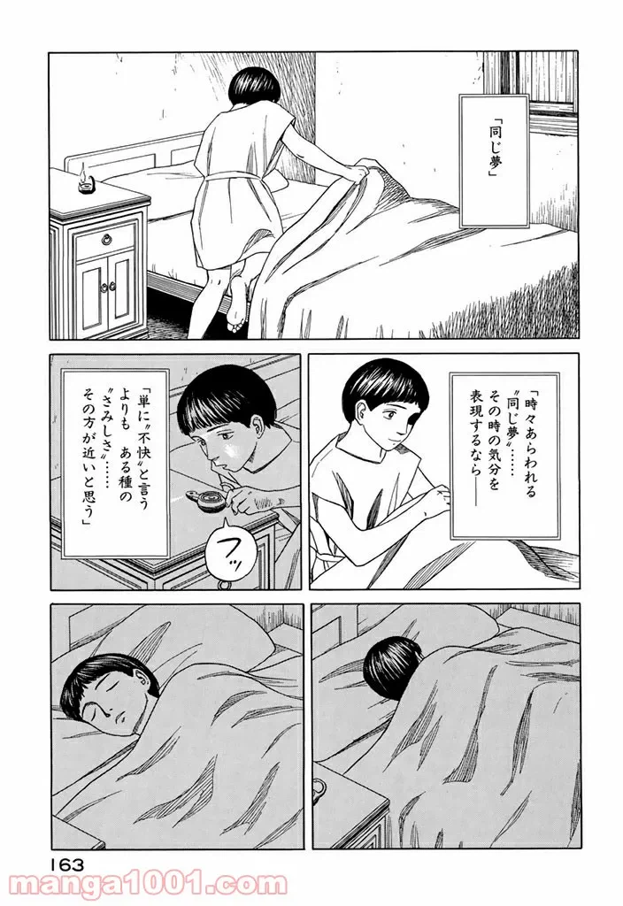ページ 10 — 第7.3話