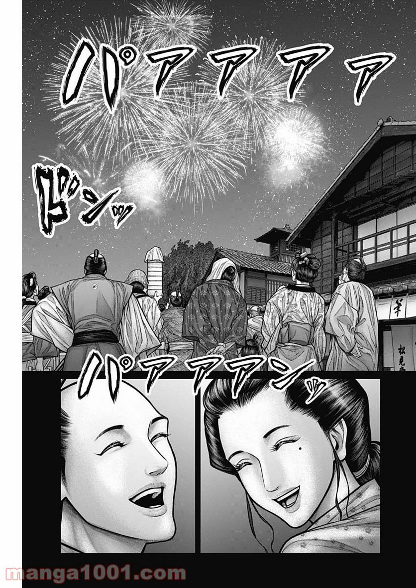 ページ 13 — 第20話