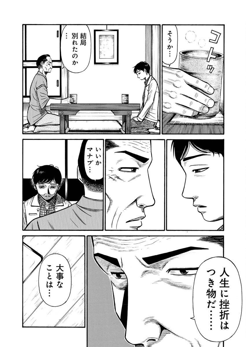 ページ 17 — 第5話