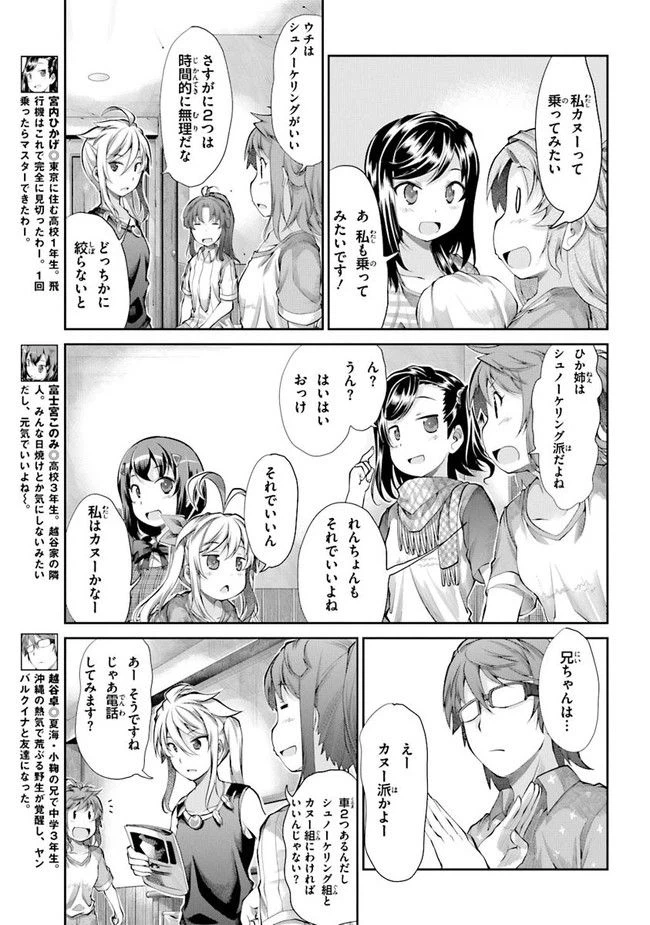 ページ 7 — 第48話