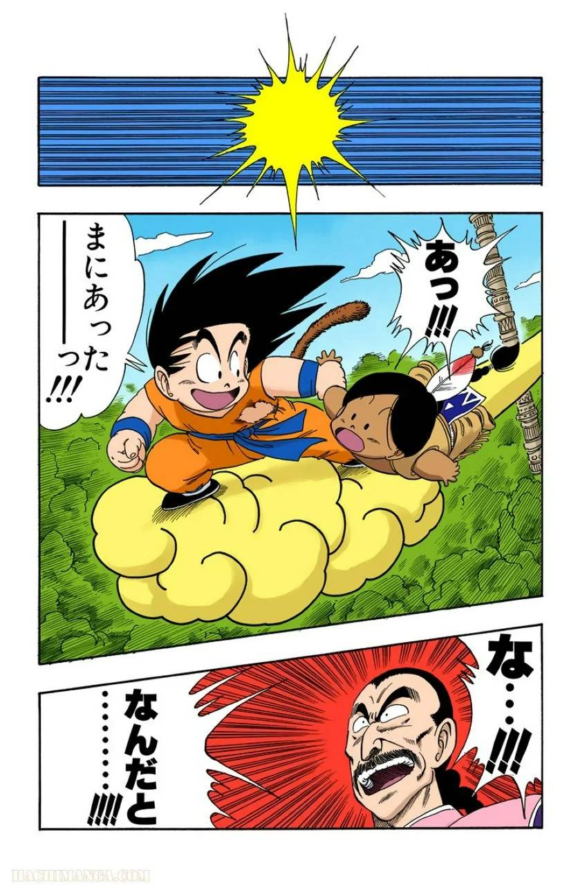 ページ 10 — 第8話
