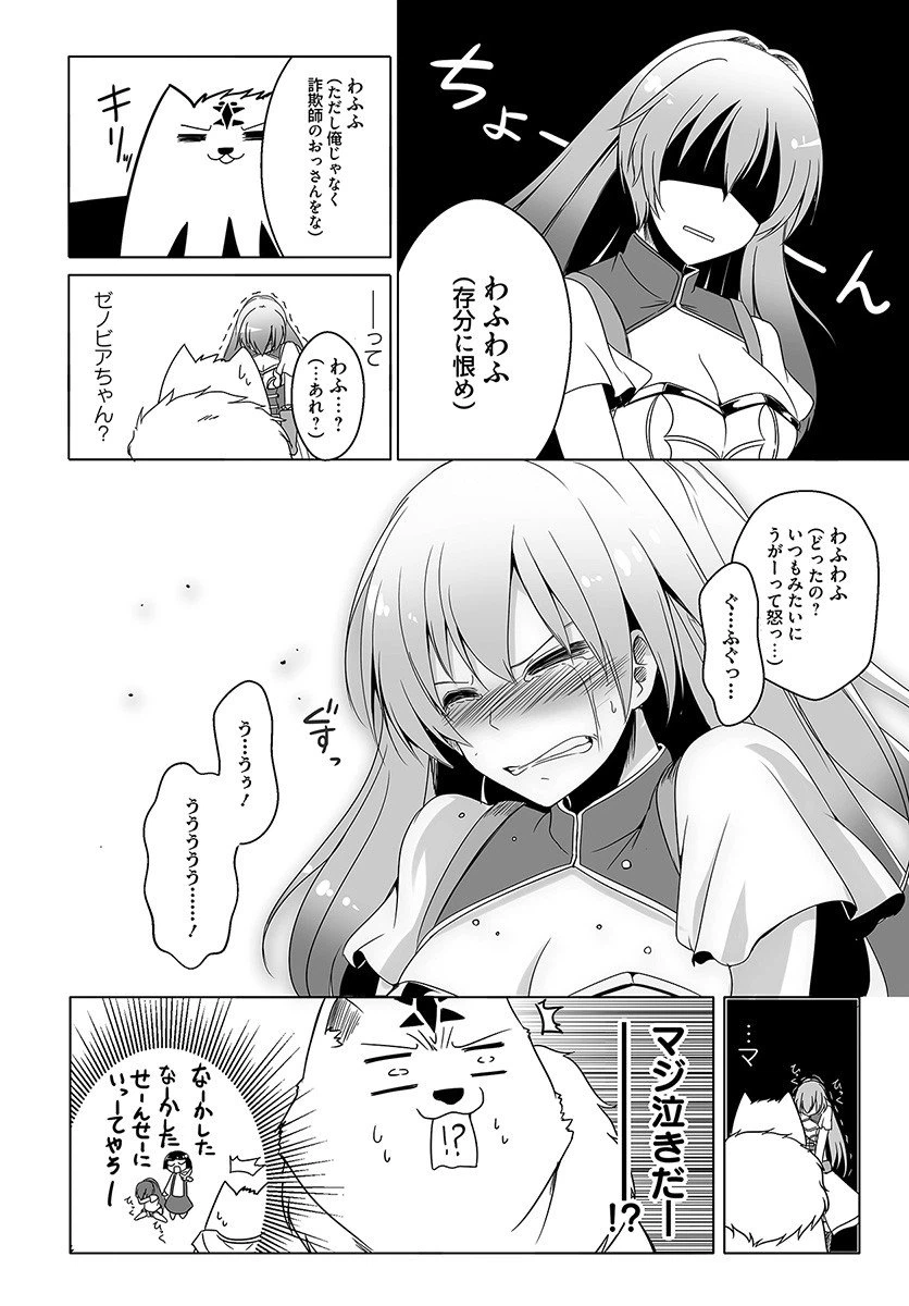 ページ 12 — 第5話