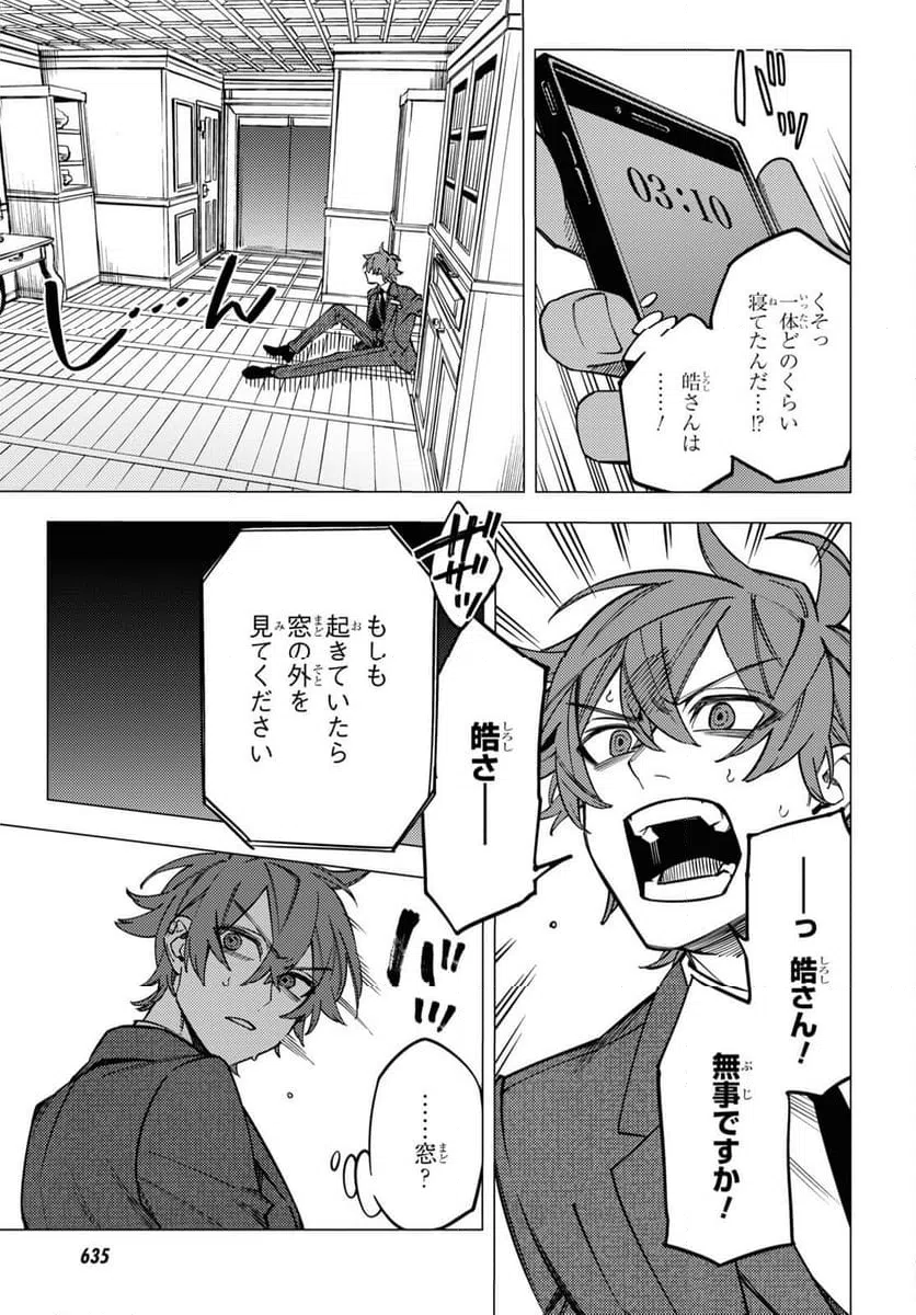 ページ 11 — 第41話