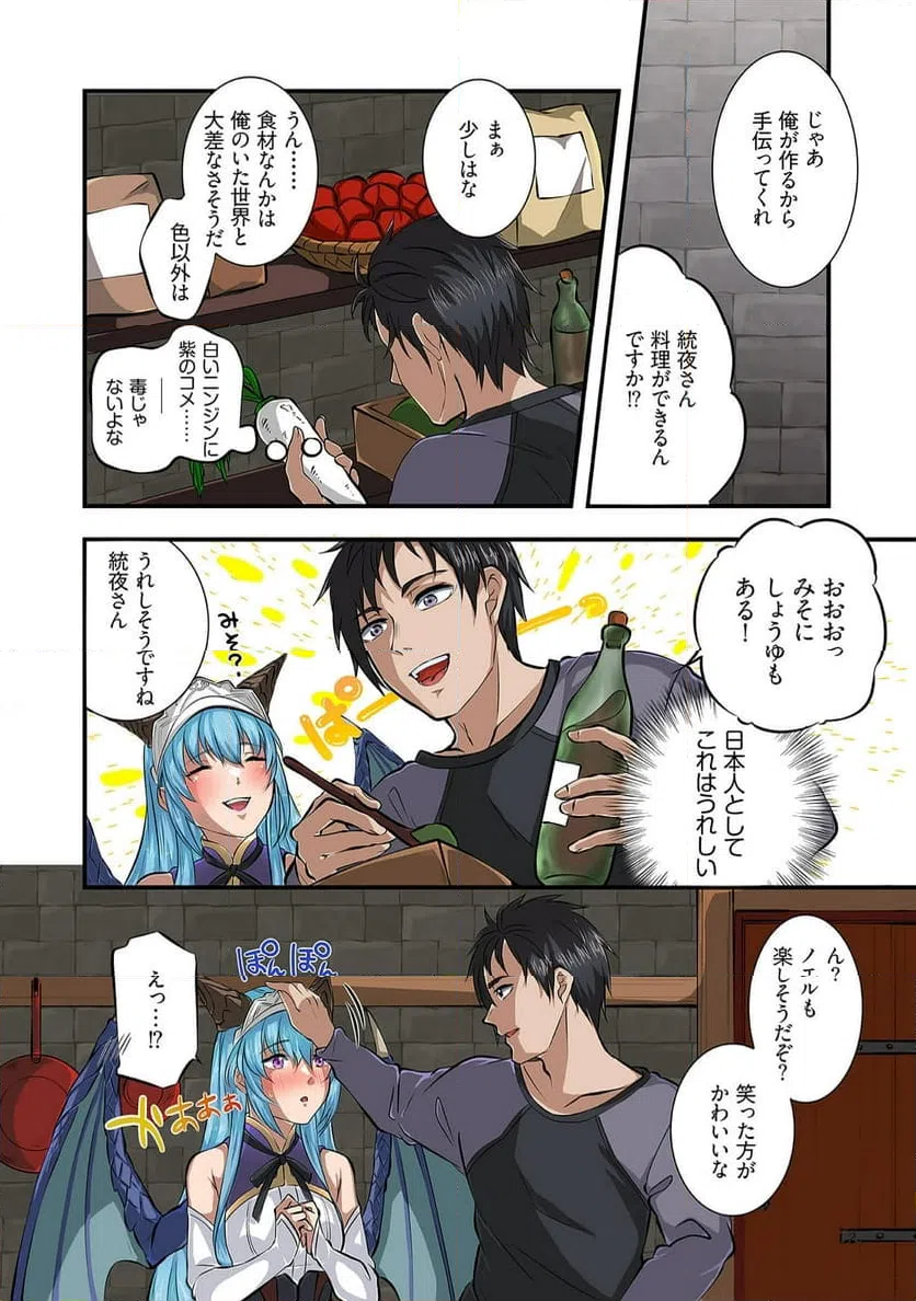 ページ 18 — 第1話