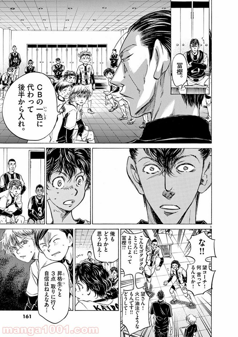ページ 8 — 第48話