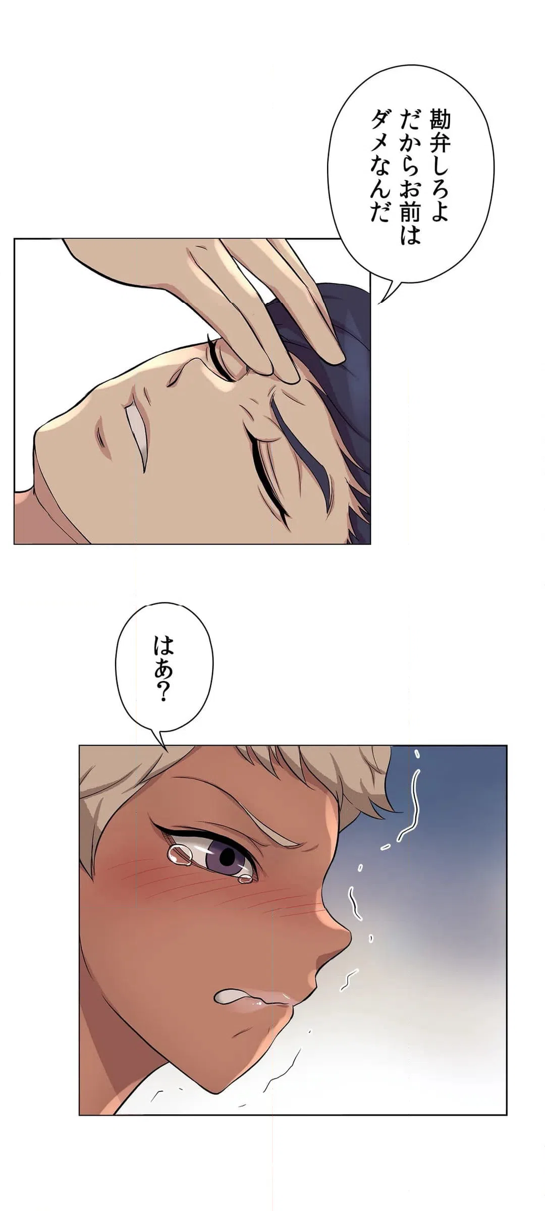 ページ 31 — 第6話