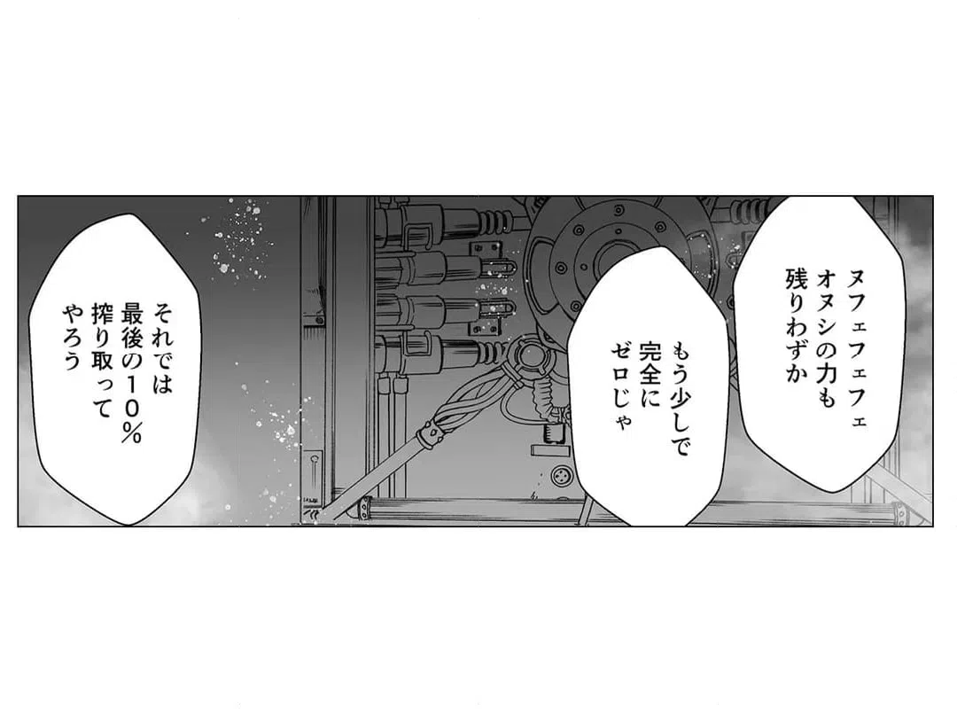 ページ 6 — 第6話