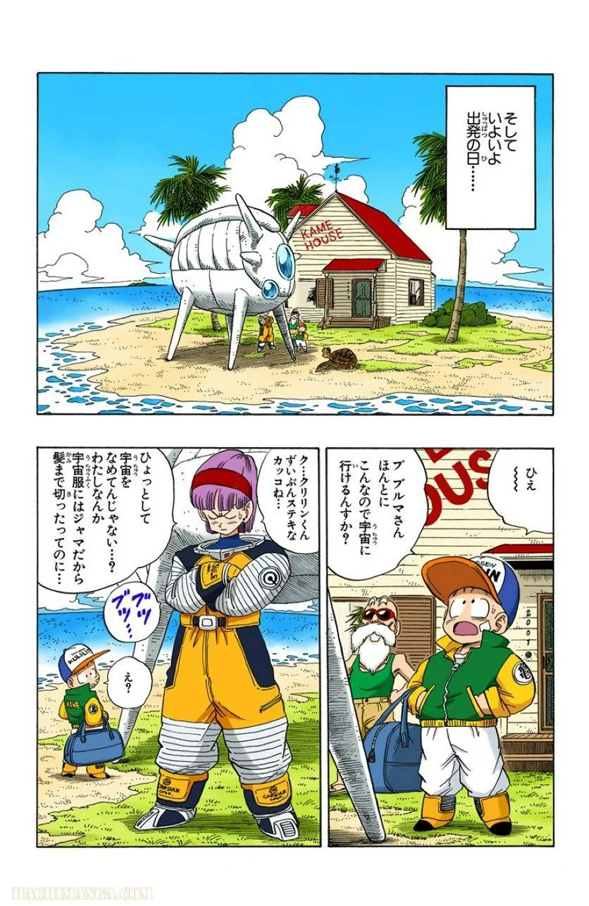 ページ 25 — 第21話