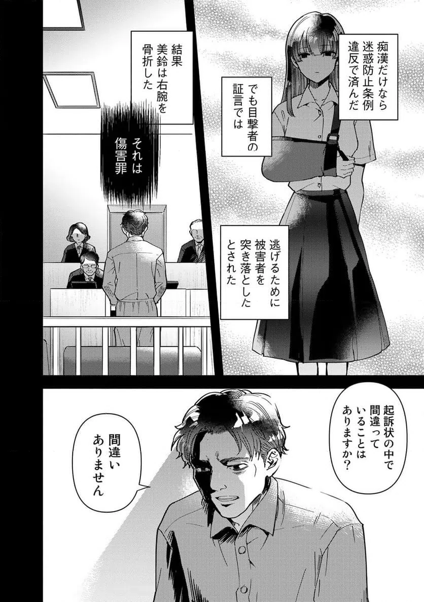 ページ 6 — 第26話