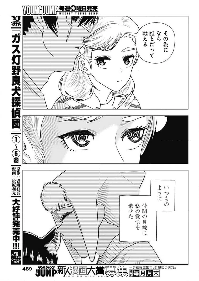 ページ 17 — 第58話
