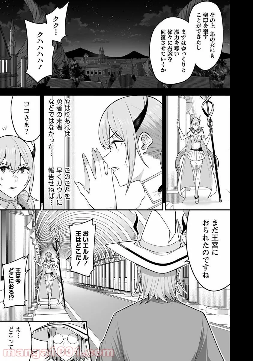 ページ 14 — 第23話