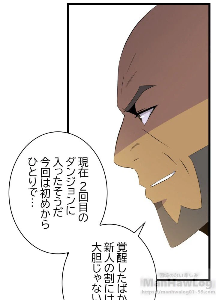 ページ 17 — 第9話