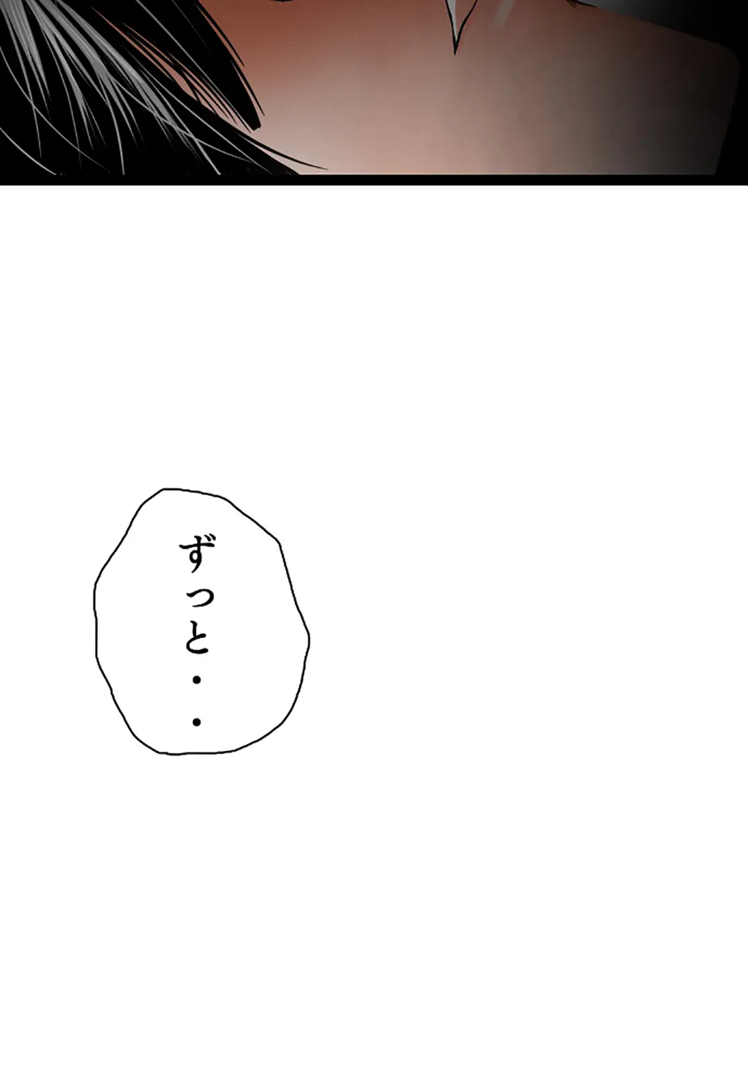ページ 40 — 第95話