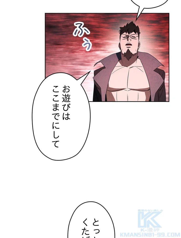 ページ 23 — 第49話