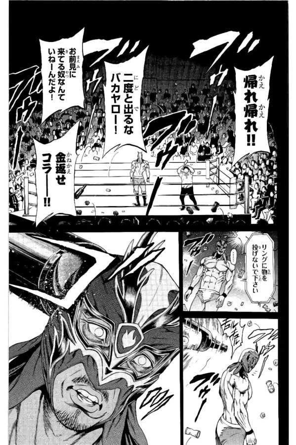 ページ 39 — 第12話